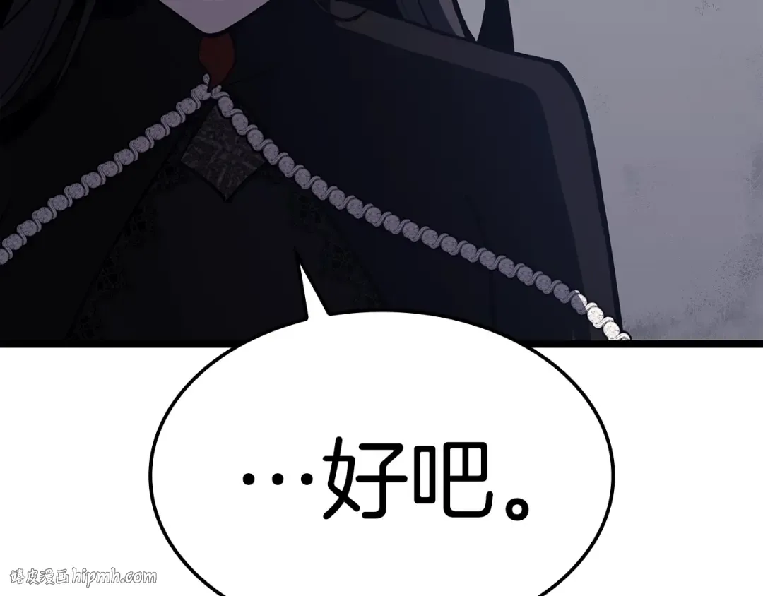 第69话 未知文明的君主 第200页