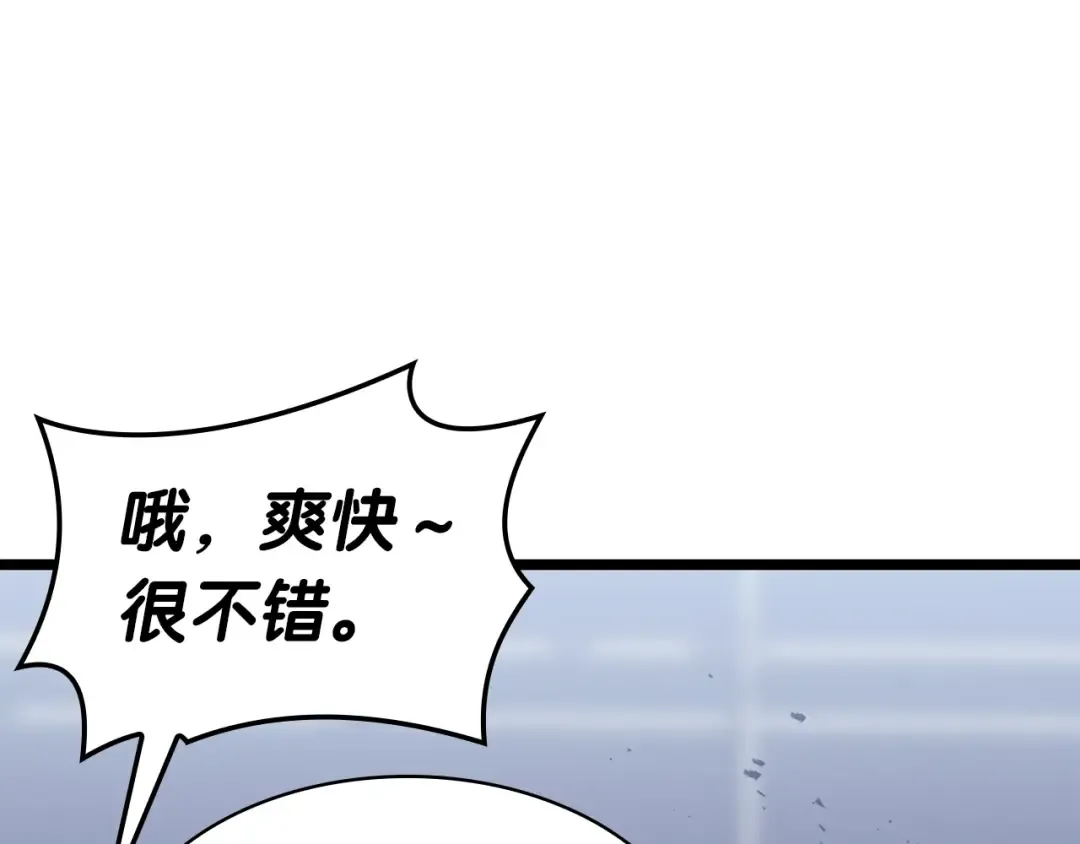 第69话 未知文明的君主 第202页