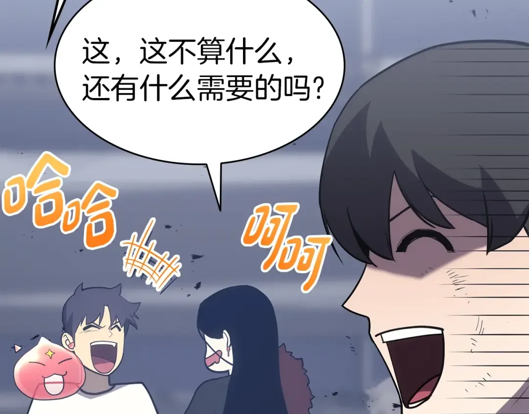 第69话 未知文明的君主 第203页
