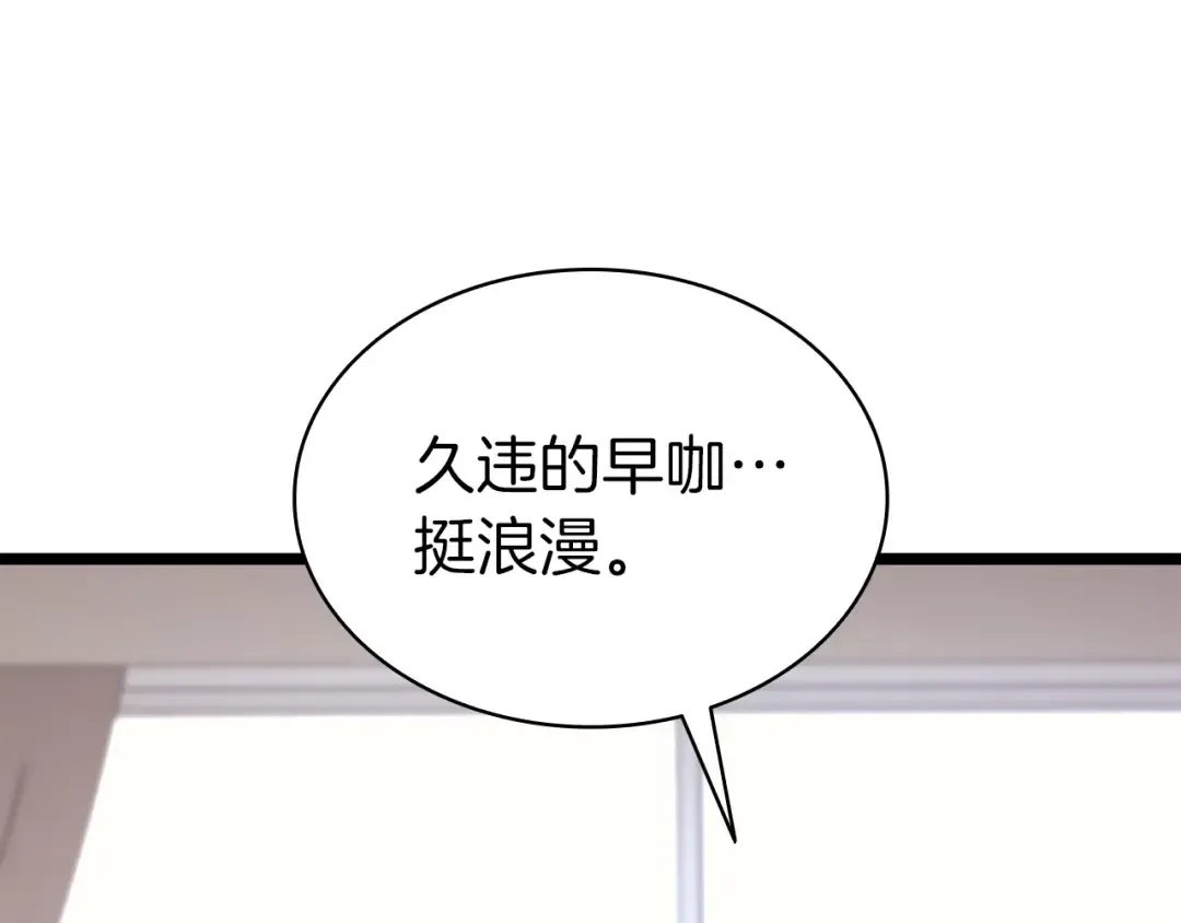 第69话 未知文明的君主 第214页