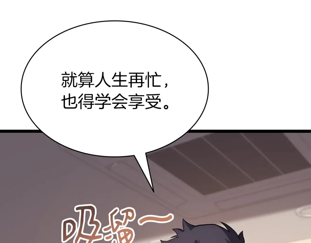 第69话 未知文明的君主 第217页