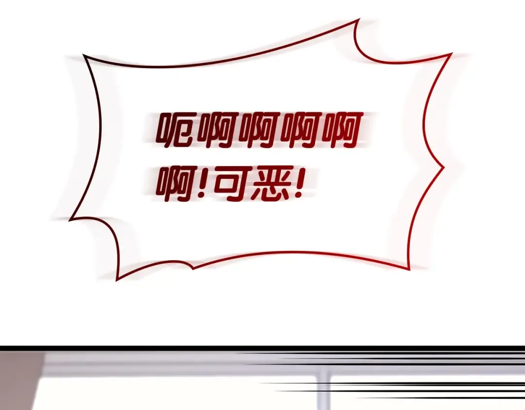 第69话 未知文明的君主 第219页