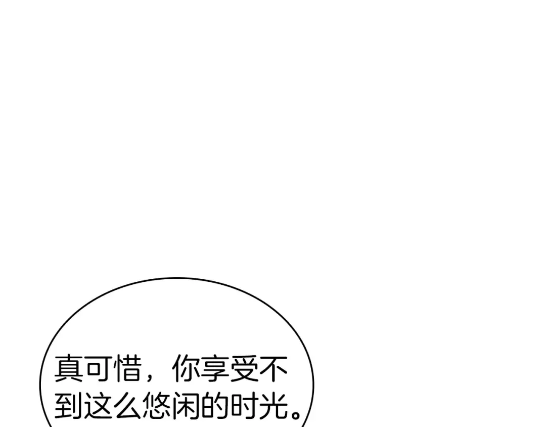 第69话 未知文明的君主 第223页