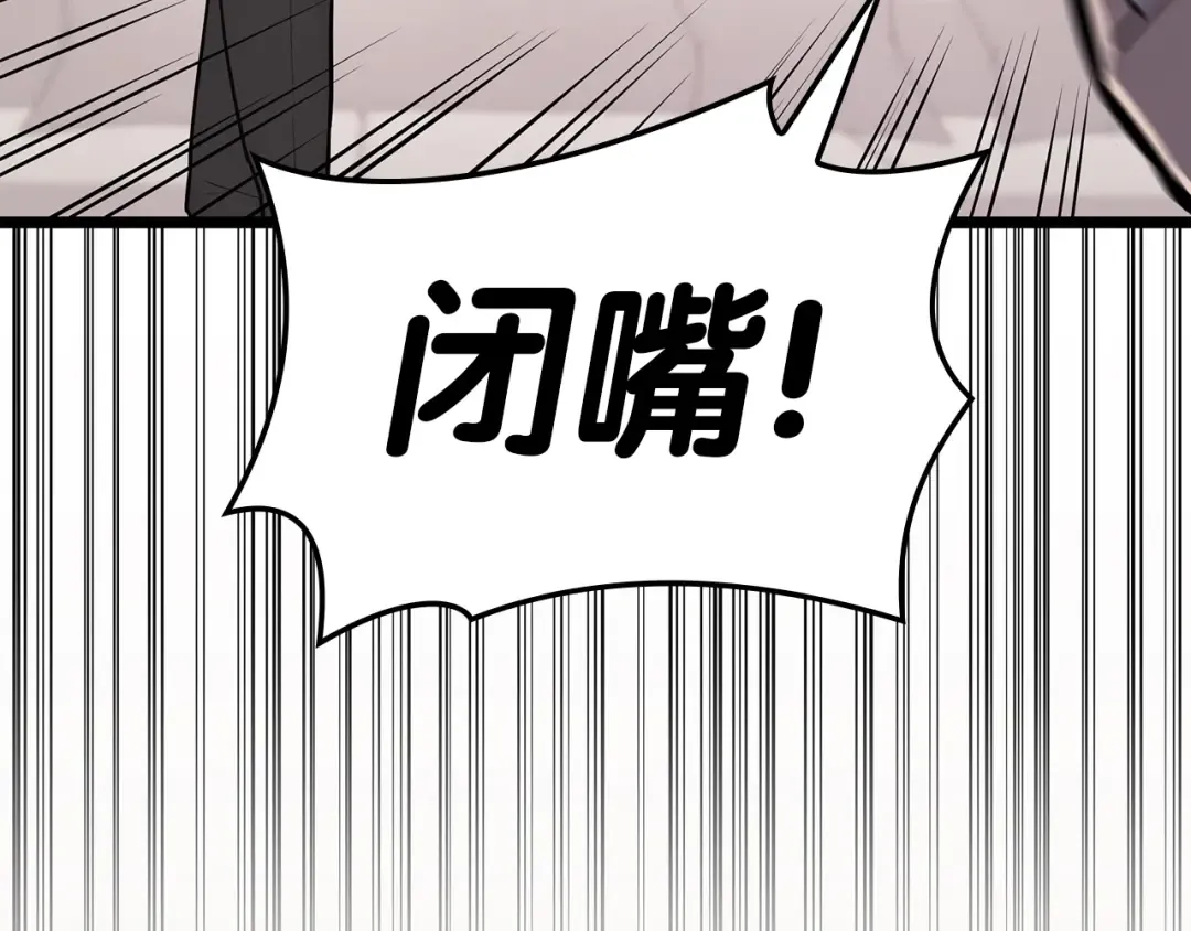 第69话 未知文明的君主 第225页
