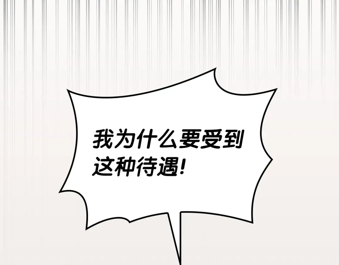 第69话 未知文明的君主 第226页