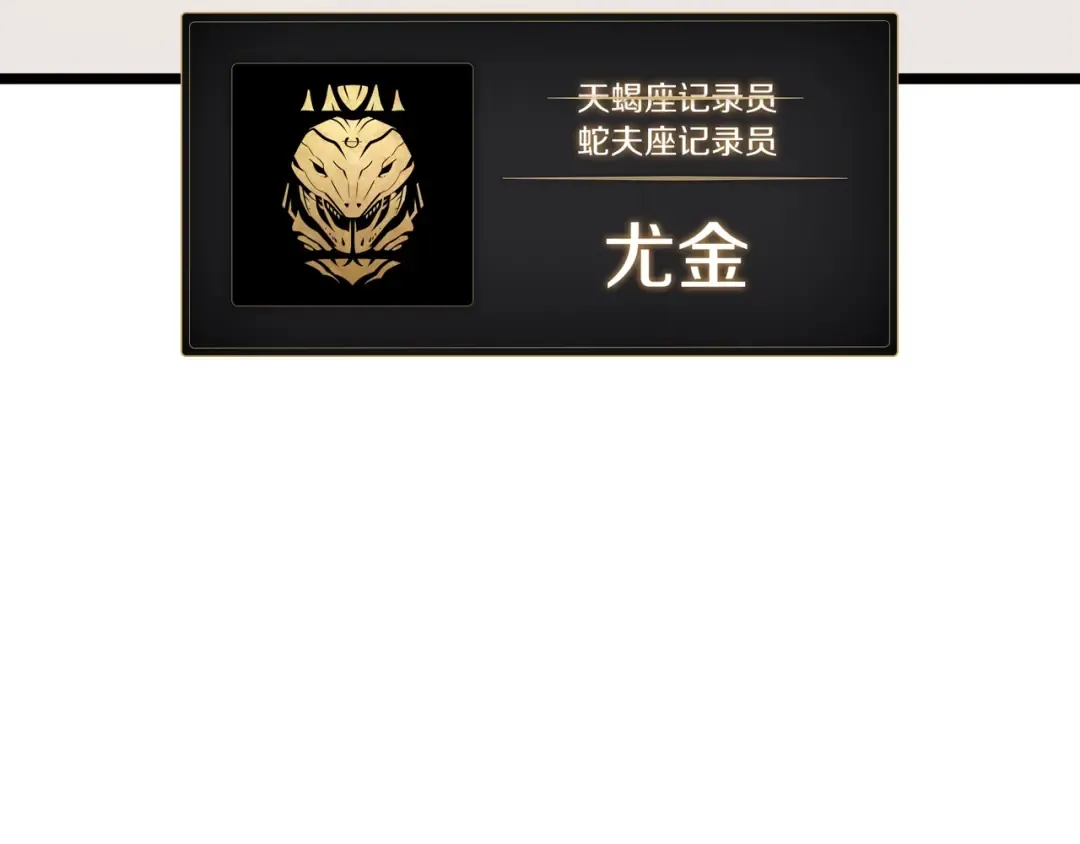 第69话 未知文明的君主 第229页