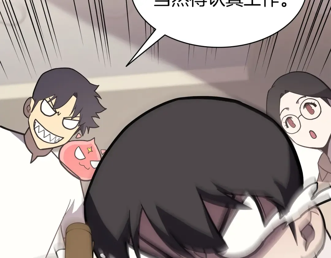 第69话 未知文明的君主 第231页