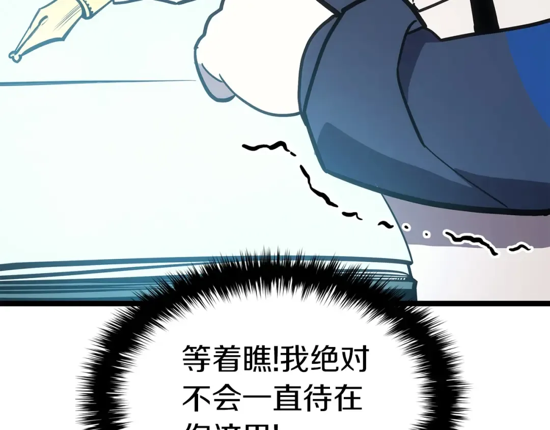 第69话 未知文明的君主 第237页