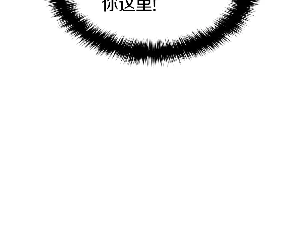 第69话 未知文明的君主 第238页