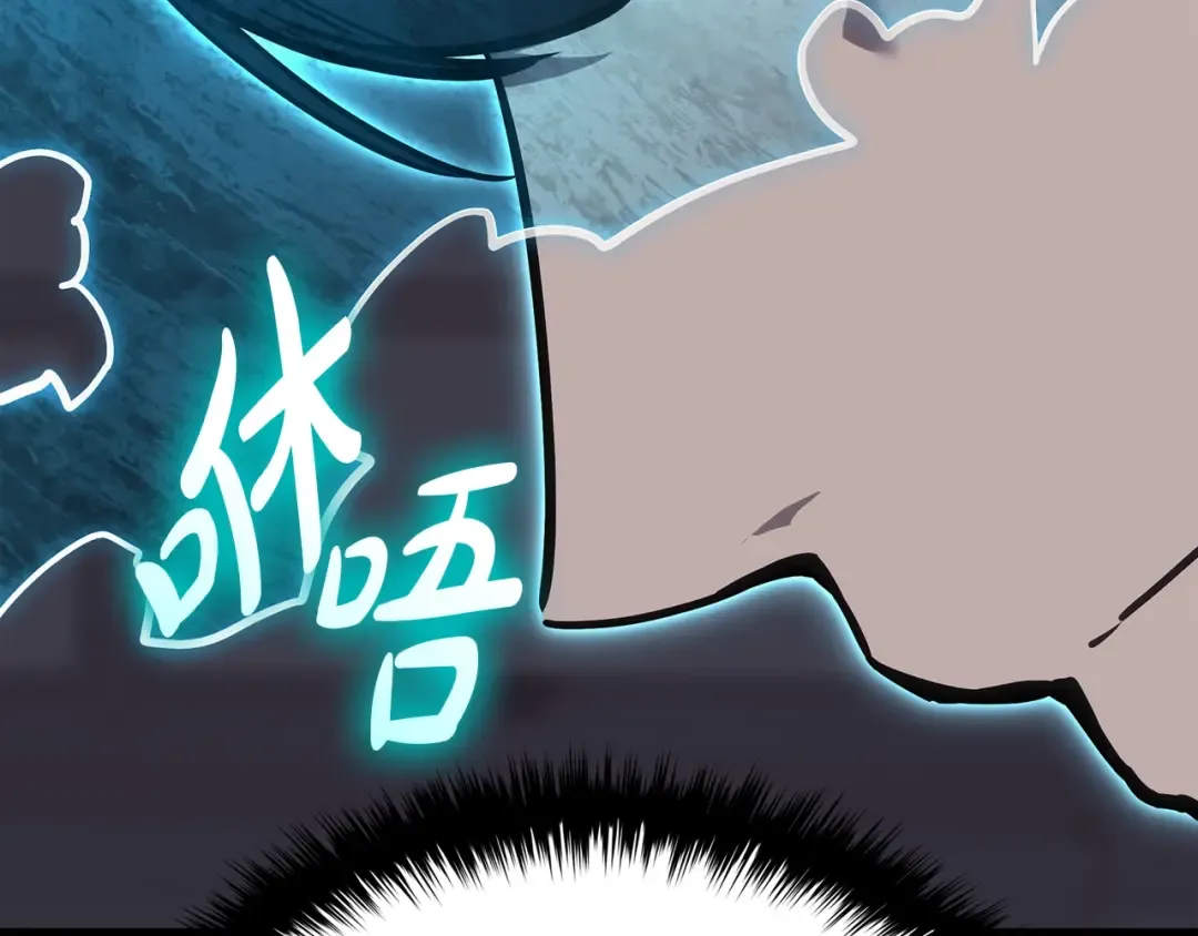第69话 未知文明的君主 第241页