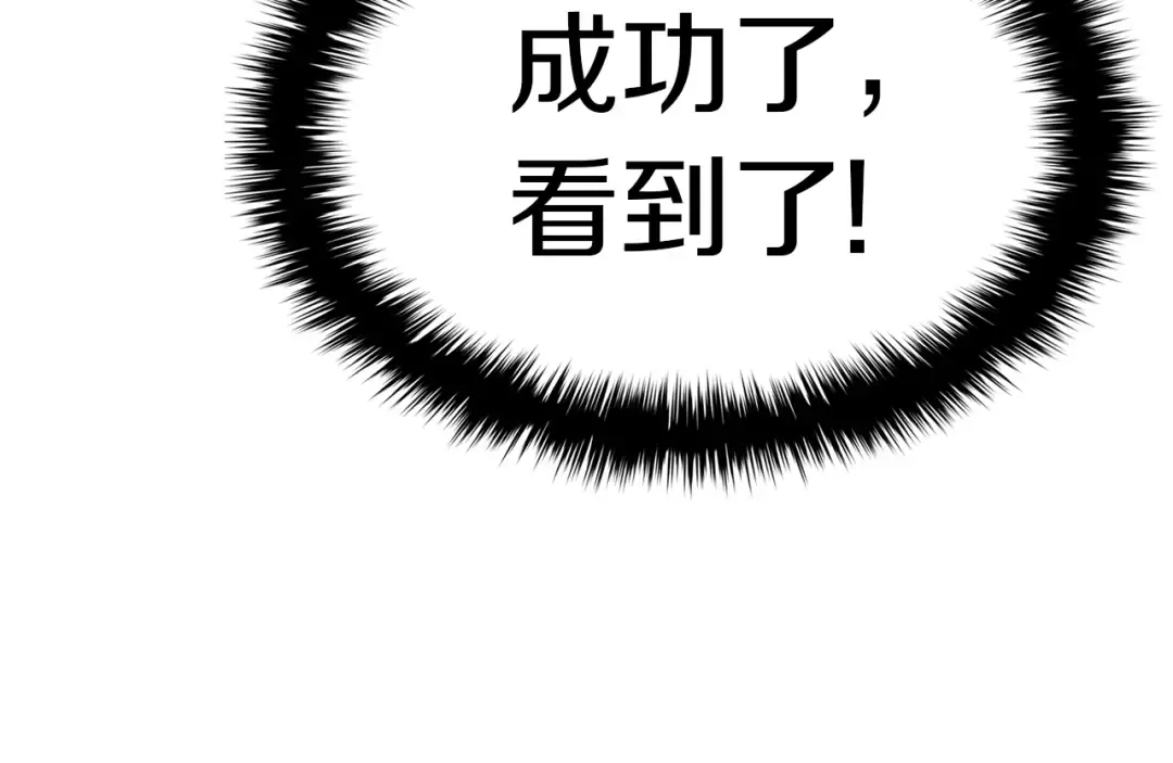 第69话 未知文明的君主 第244页