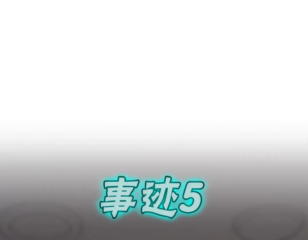 第69话 未知文明的君主 第245页