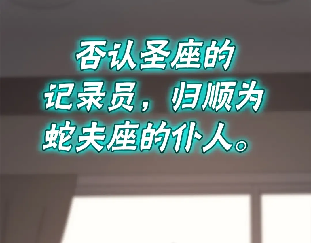 第69话 未知文明的君主 第246页