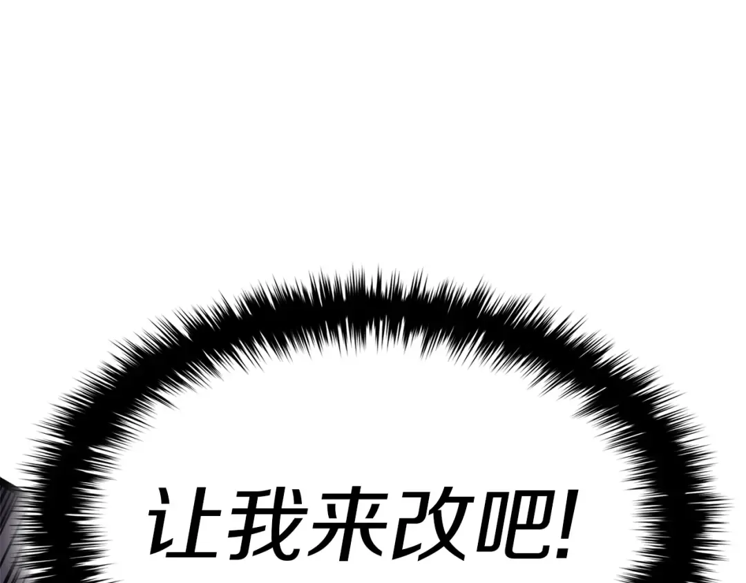 第69话 未知文明的君主 第251页