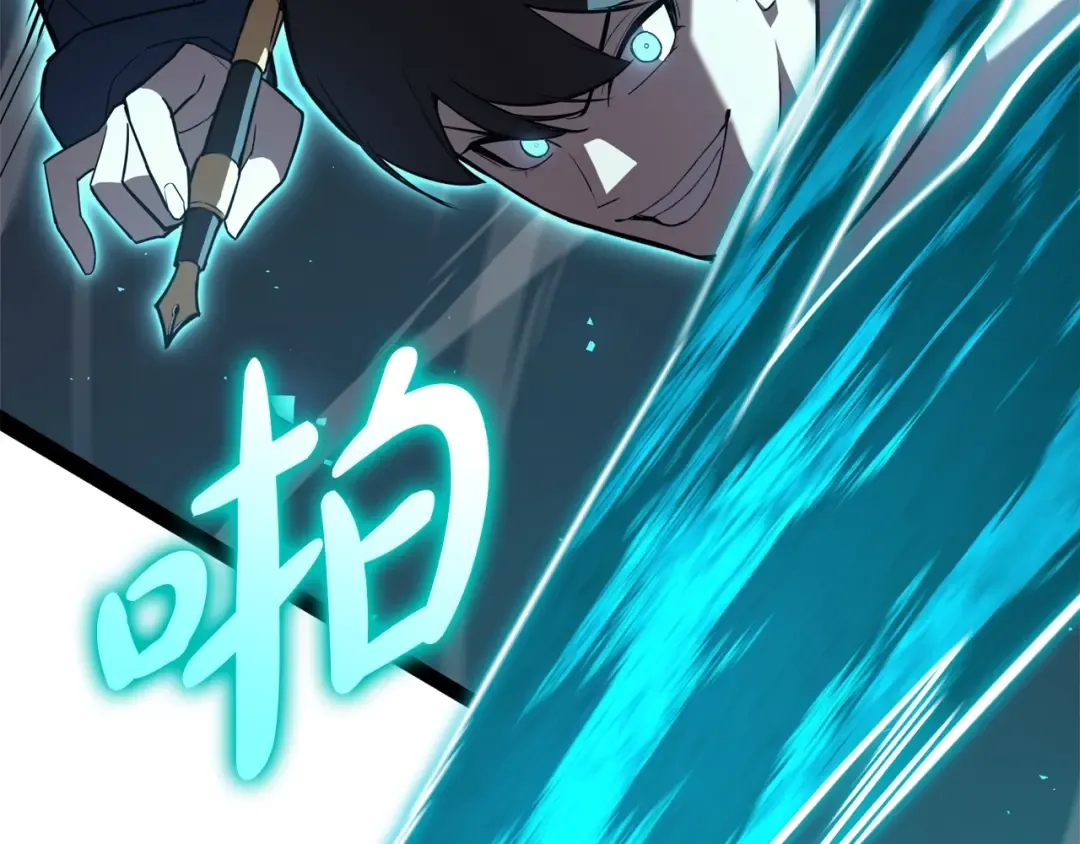 第69话 未知文明的君主 第253页