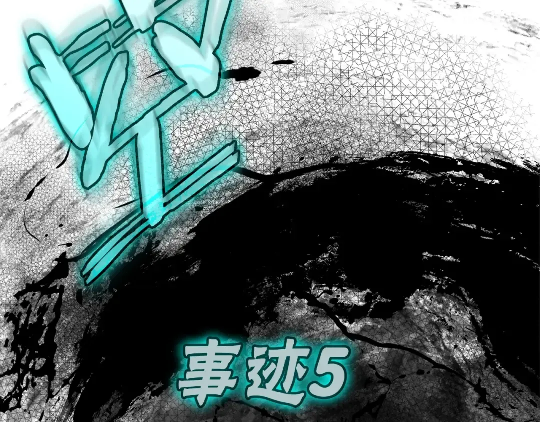 第69话 未知文明的君主 第255页
