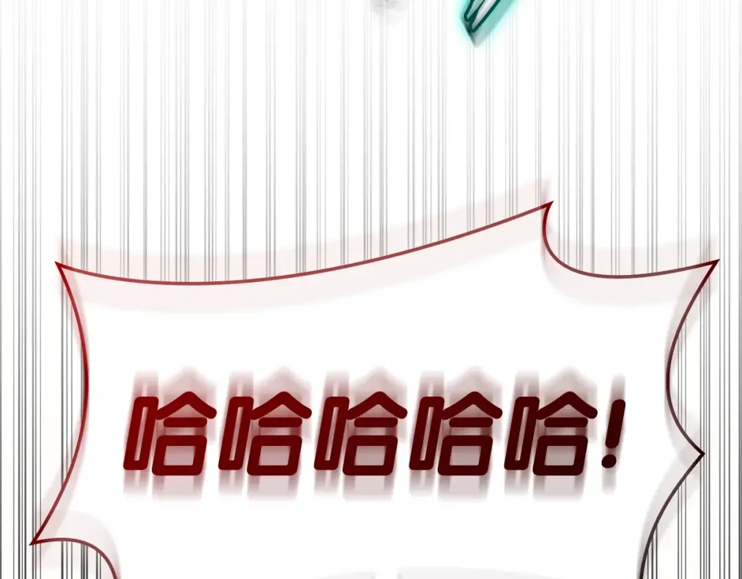 第69话 未知文明的君主 第258页