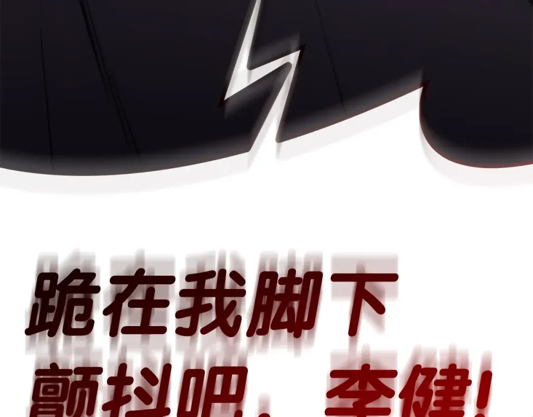 第69话 未知文明的君主 第263页