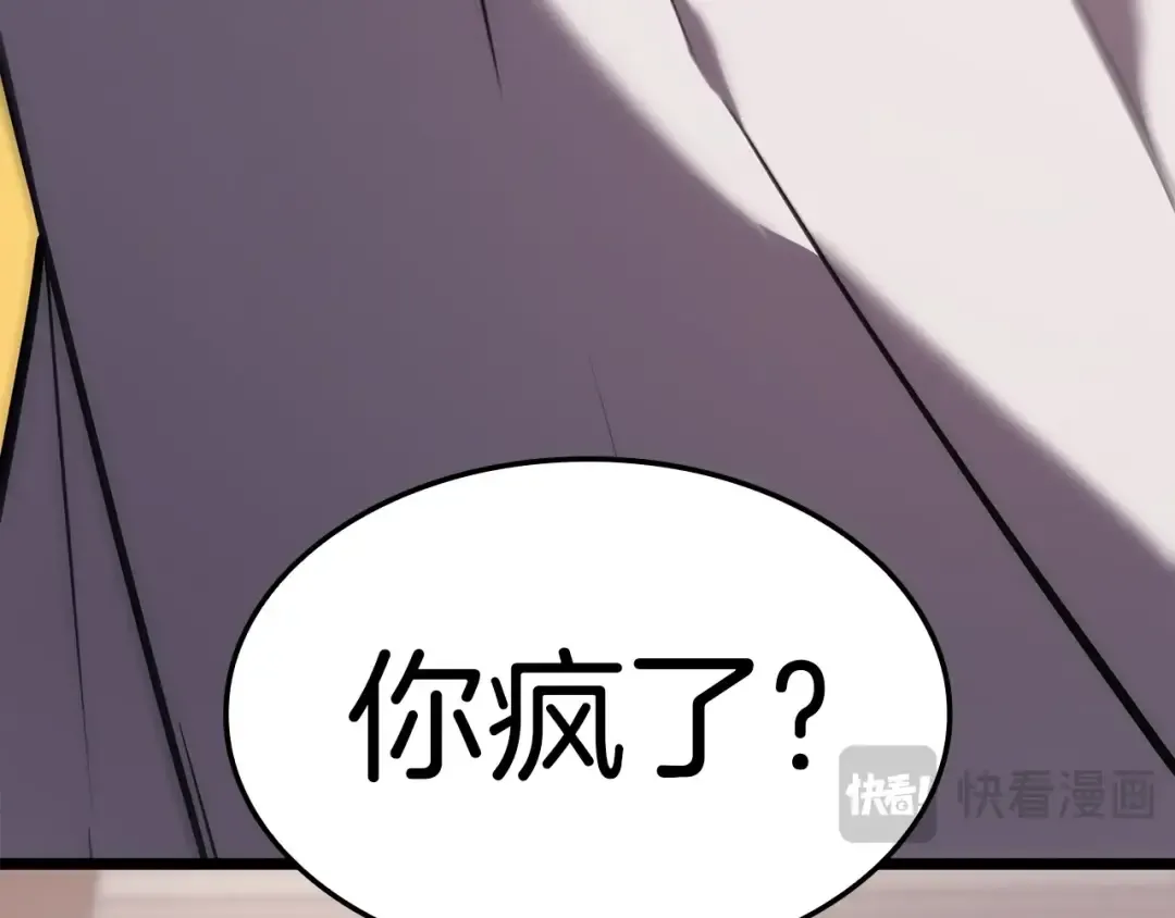 第69话 未知文明的君主 第269页