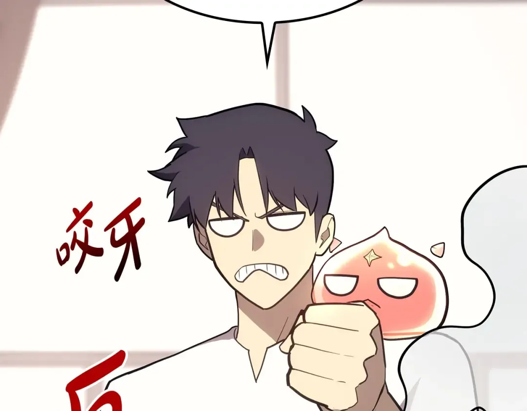 第69话 未知文明的君主 第270页