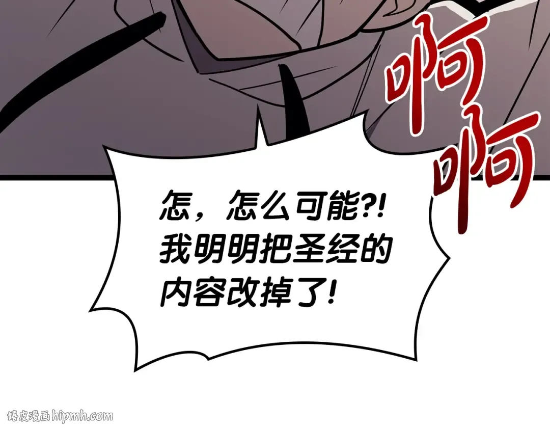 第69话 未知文明的君主 第272页