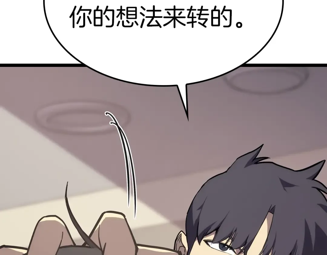 第69话 未知文明的君主 第278页