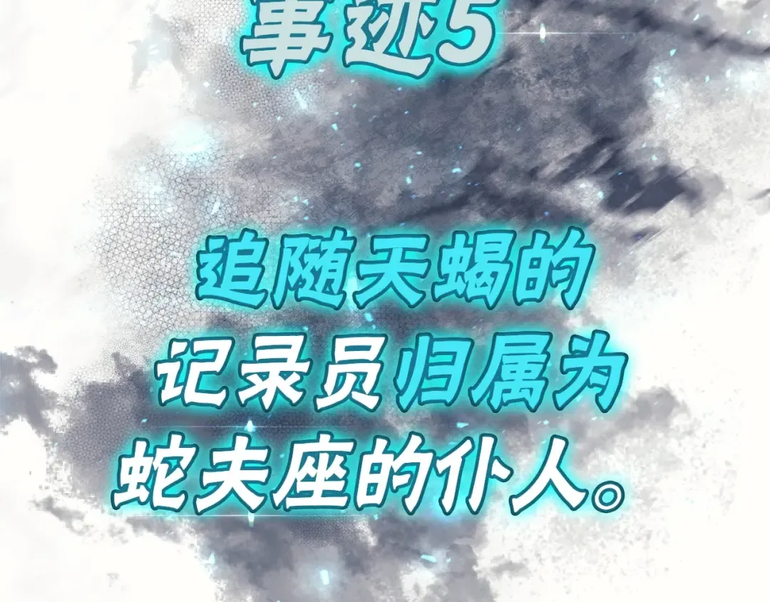 第69话 未知文明的君主 第286页