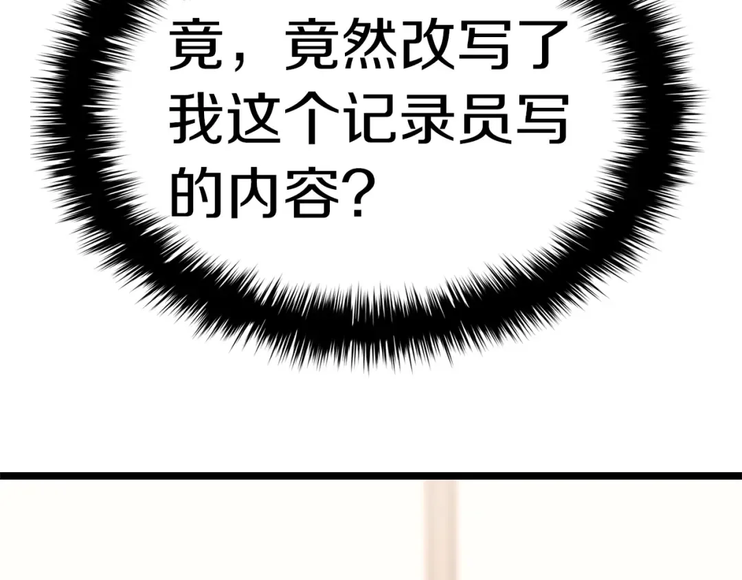 第69话 未知文明的君主 第291页