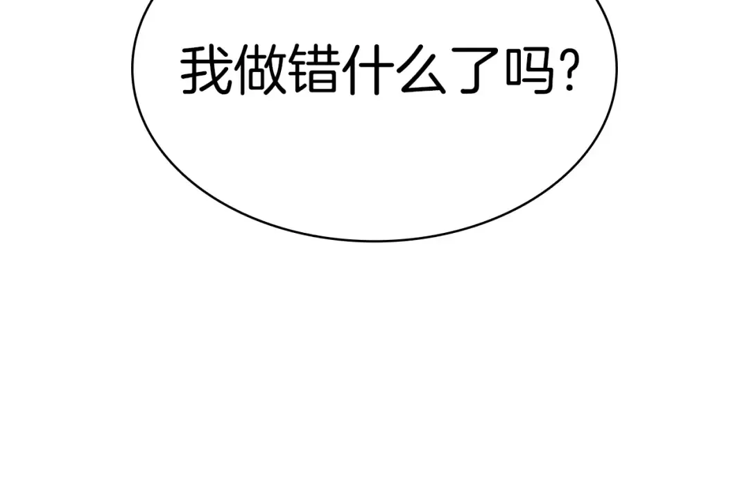 第69话 未知文明的君主 第295页