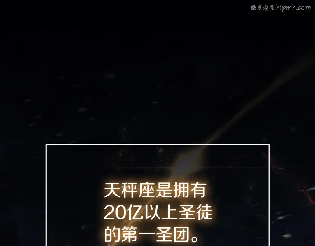 第70话 马失前蹄 第1页