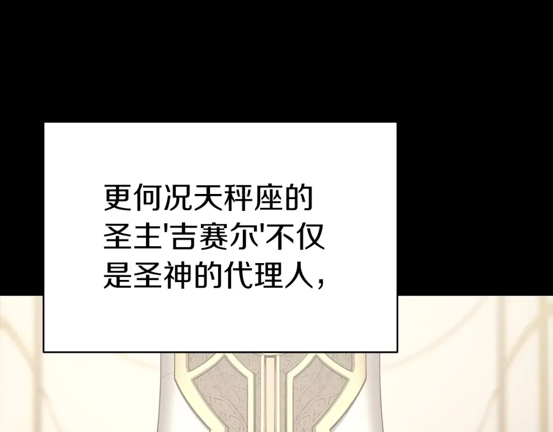 第70话 马失前蹄 第7页