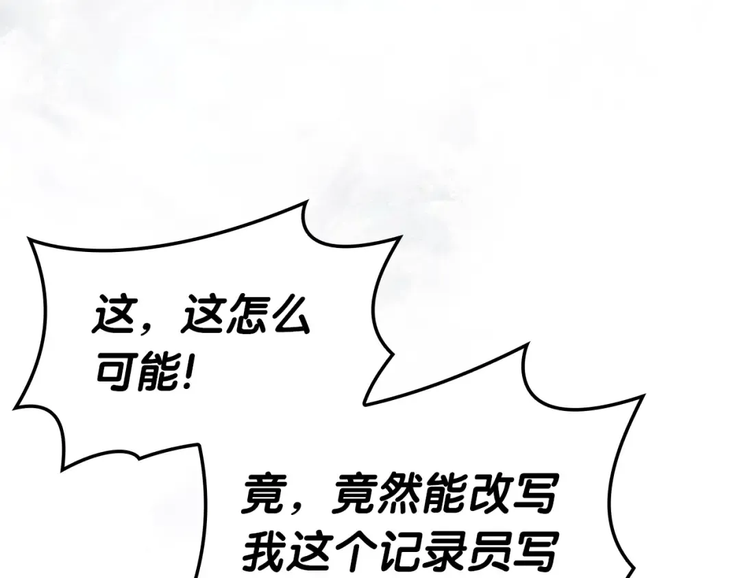 第70话 马失前蹄 第26页