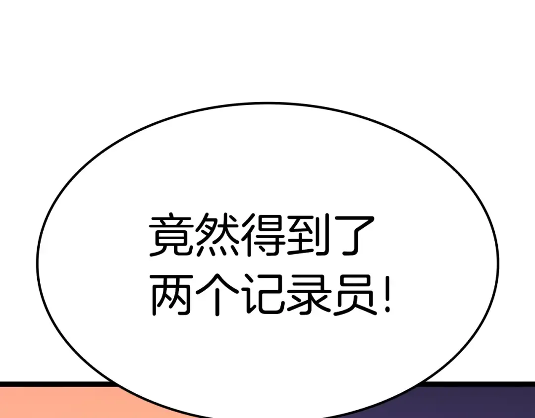 第70话 马失前蹄 第36页