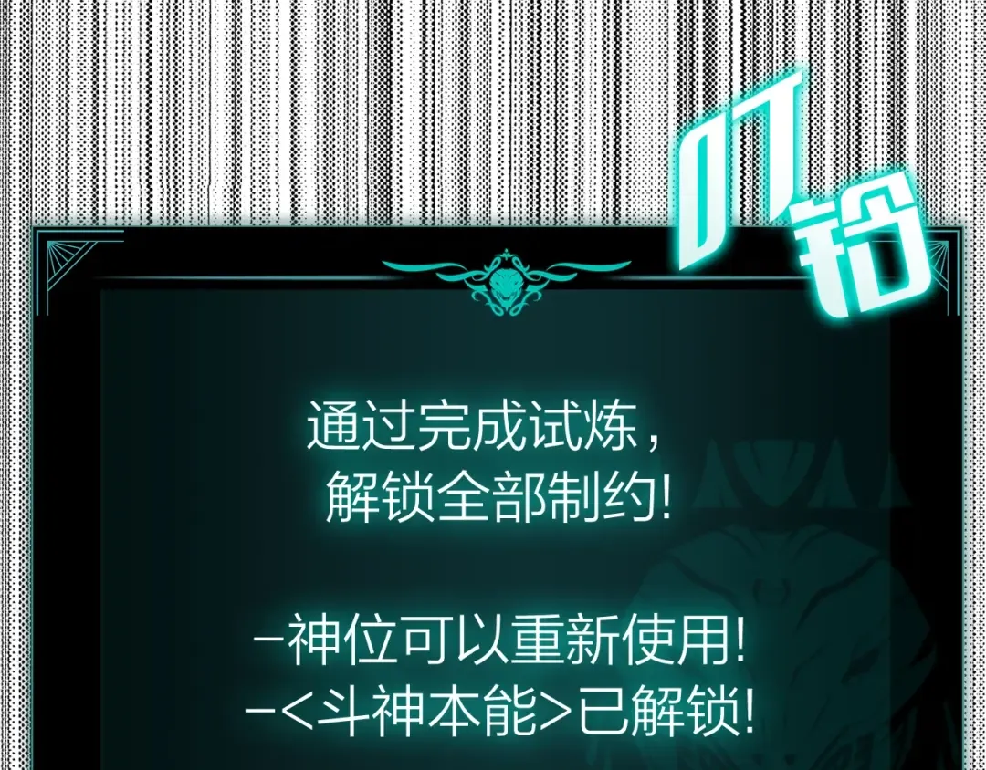 第70话 马失前蹄 第41页