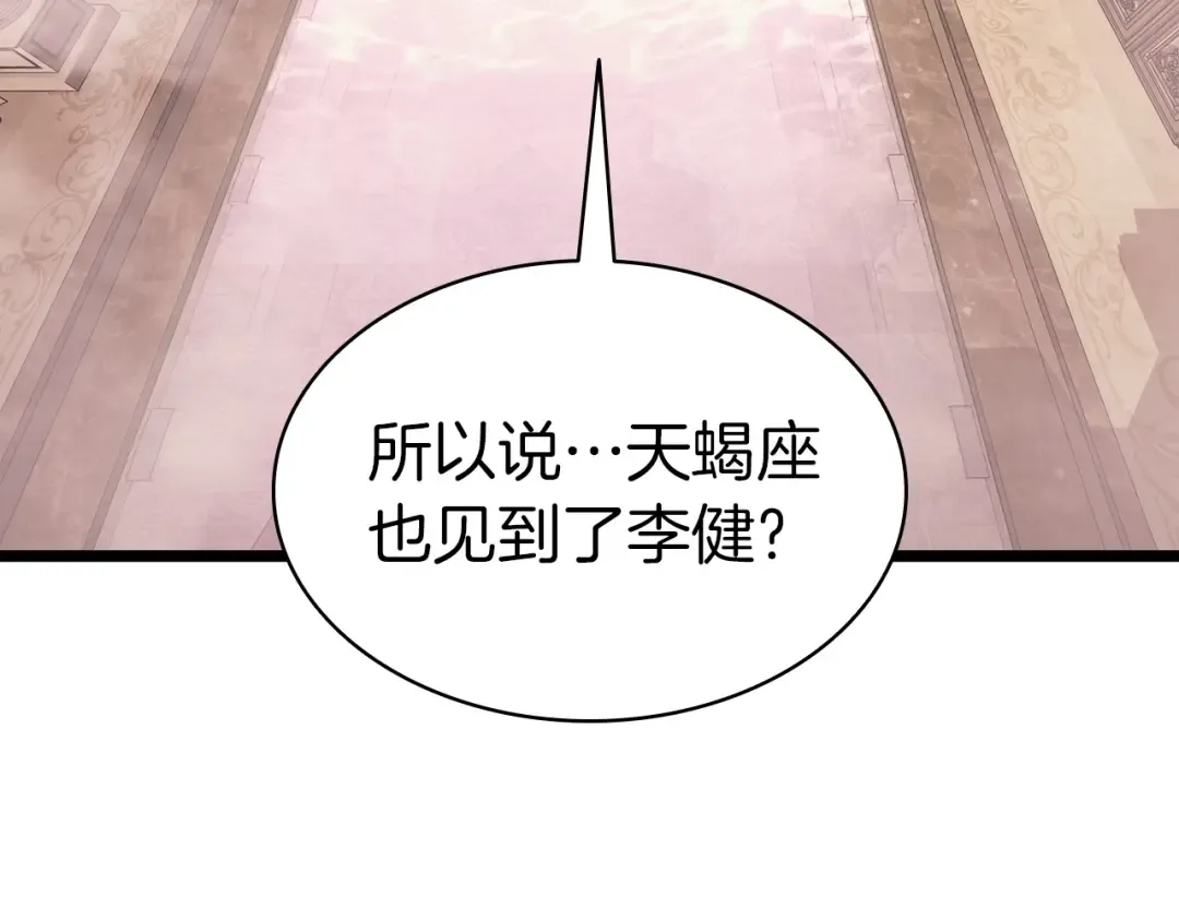 第70话 马失前蹄 第52页