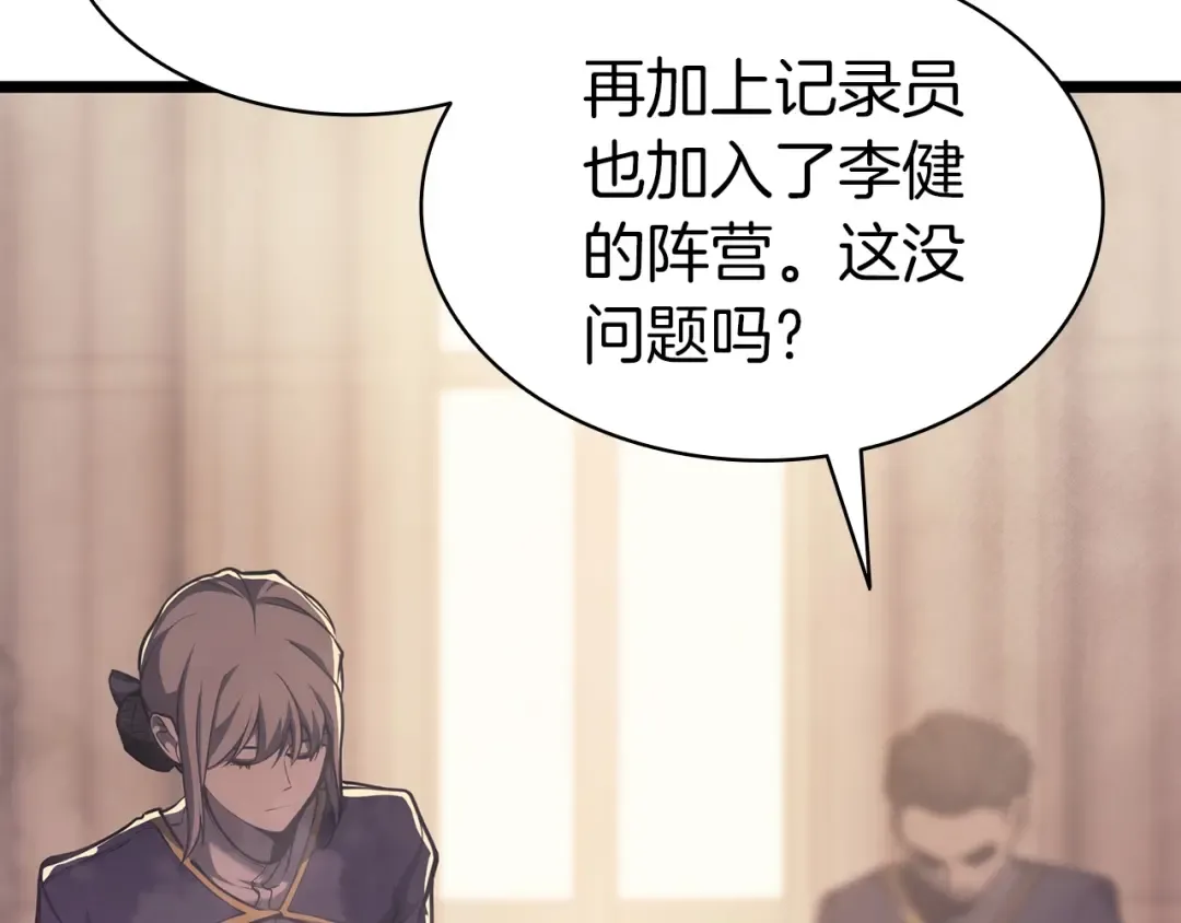第70话 马失前蹄 第54页