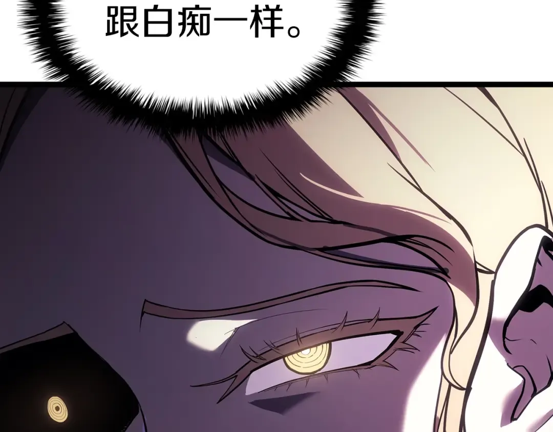 第70话 马失前蹄 第63页