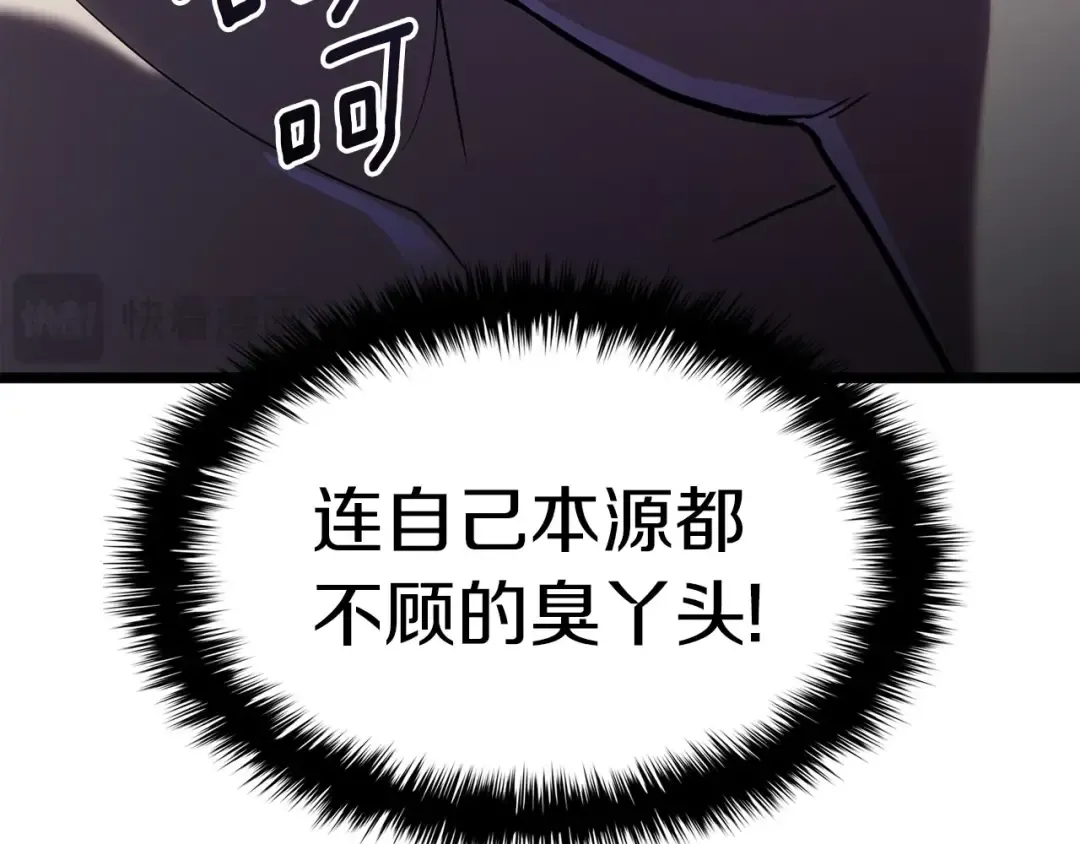 第70话 马失前蹄 第65页