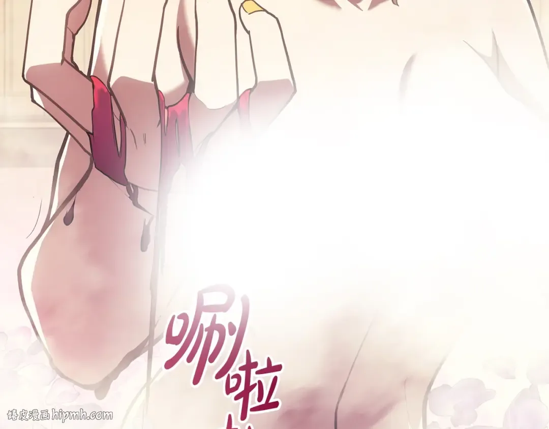 第70话 马失前蹄 第80页
