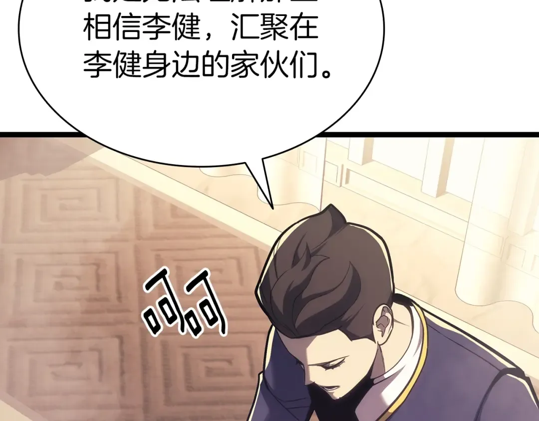 第70话 马失前蹄 第87页