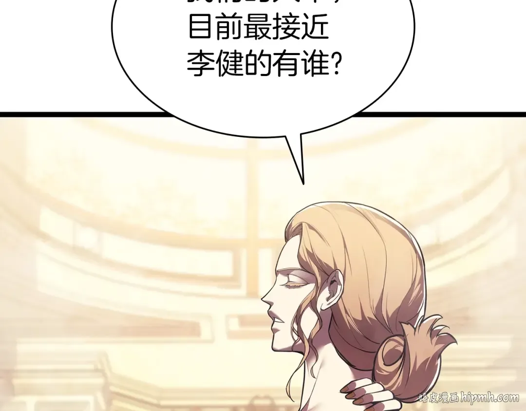 第70话 马失前蹄 第96页