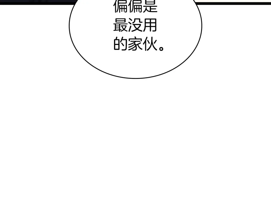 第70话 马失前蹄 第102页