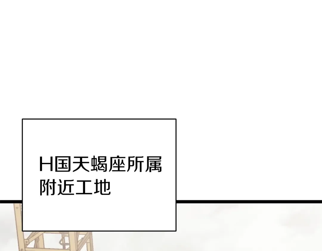 第70话 马失前蹄 第113页