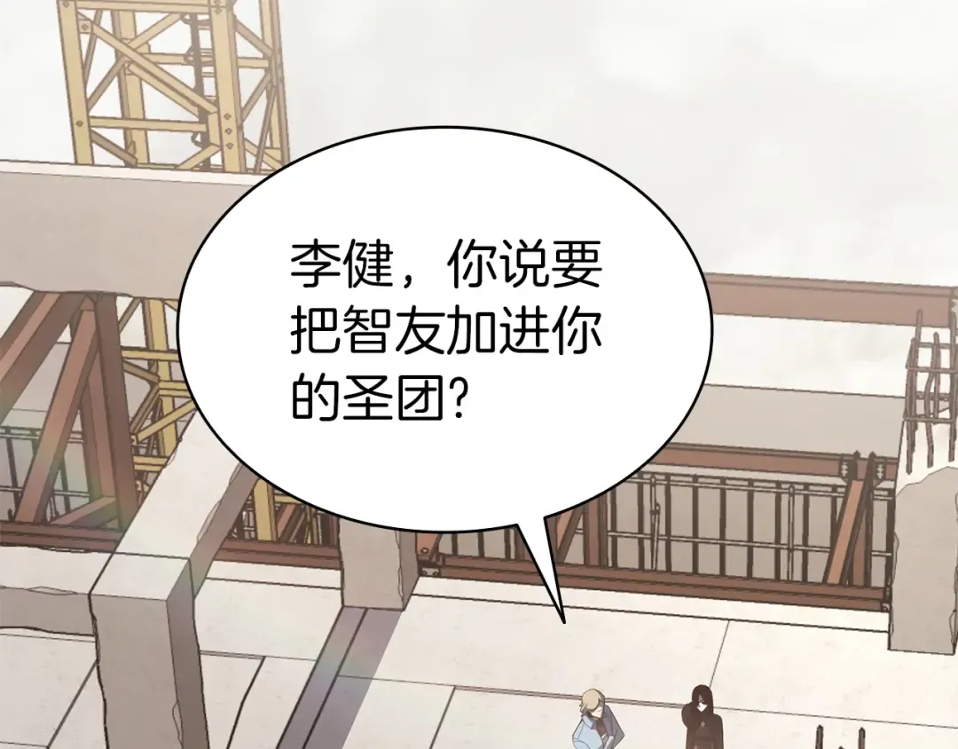 第70话 马失前蹄 第114页
