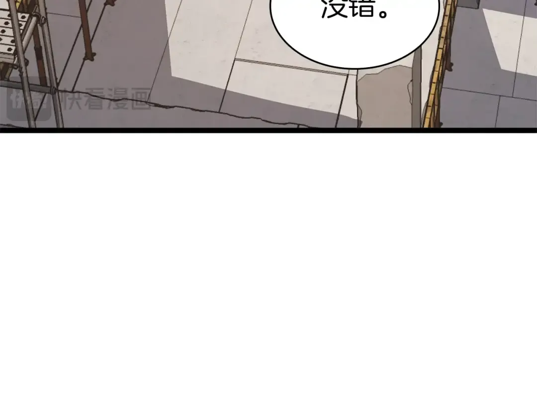 第70话 马失前蹄 第116页