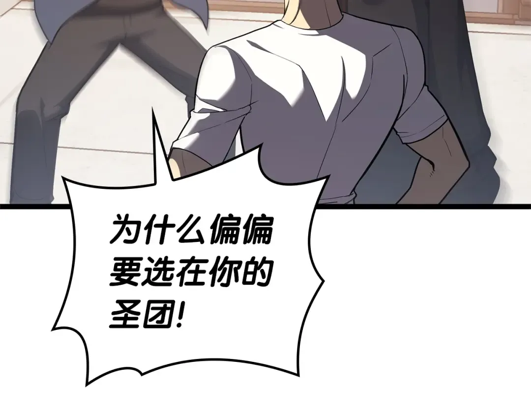 第70话 马失前蹄 第119页