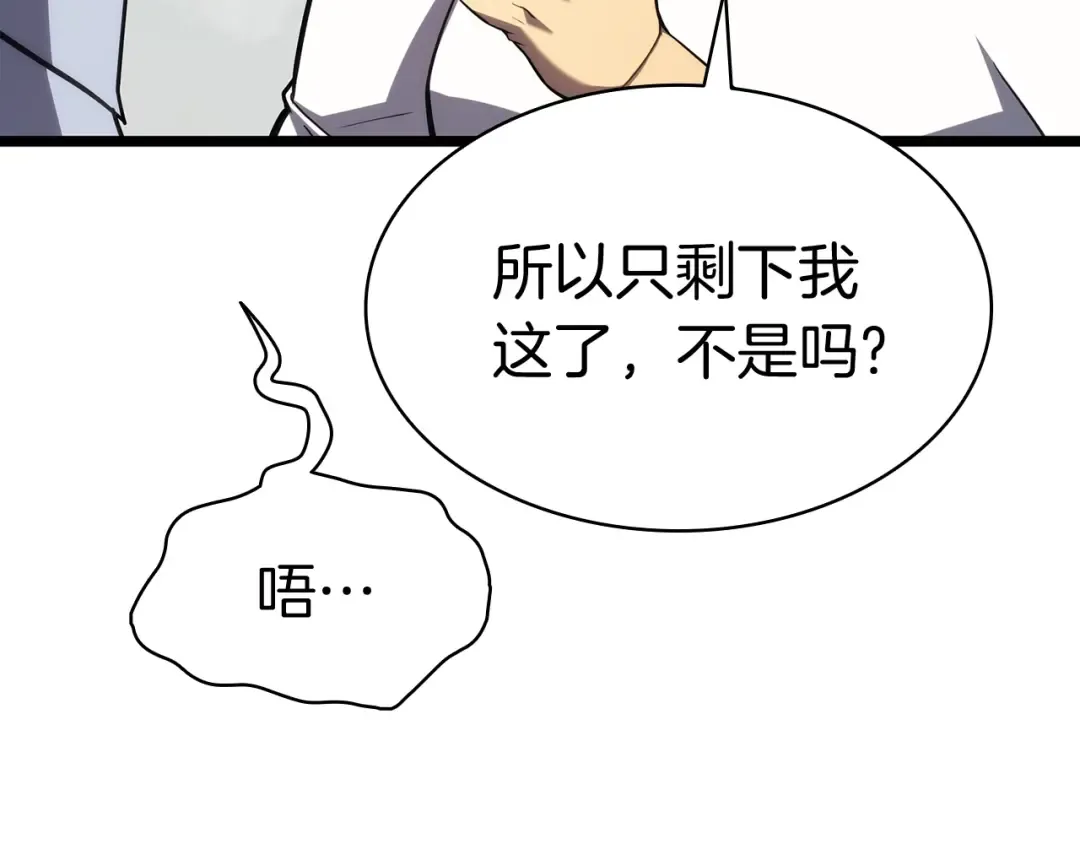 第70话 马失前蹄 第123页
