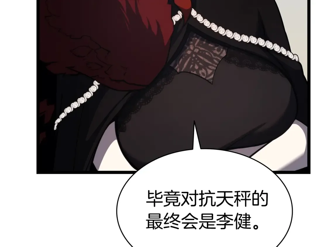 第70话 马失前蹄 第126页