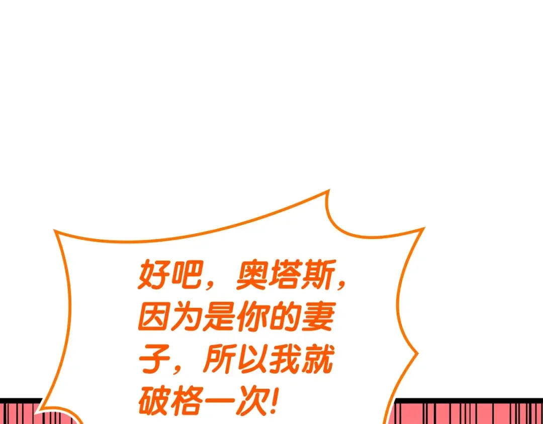 第70话 马失前蹄 第129页