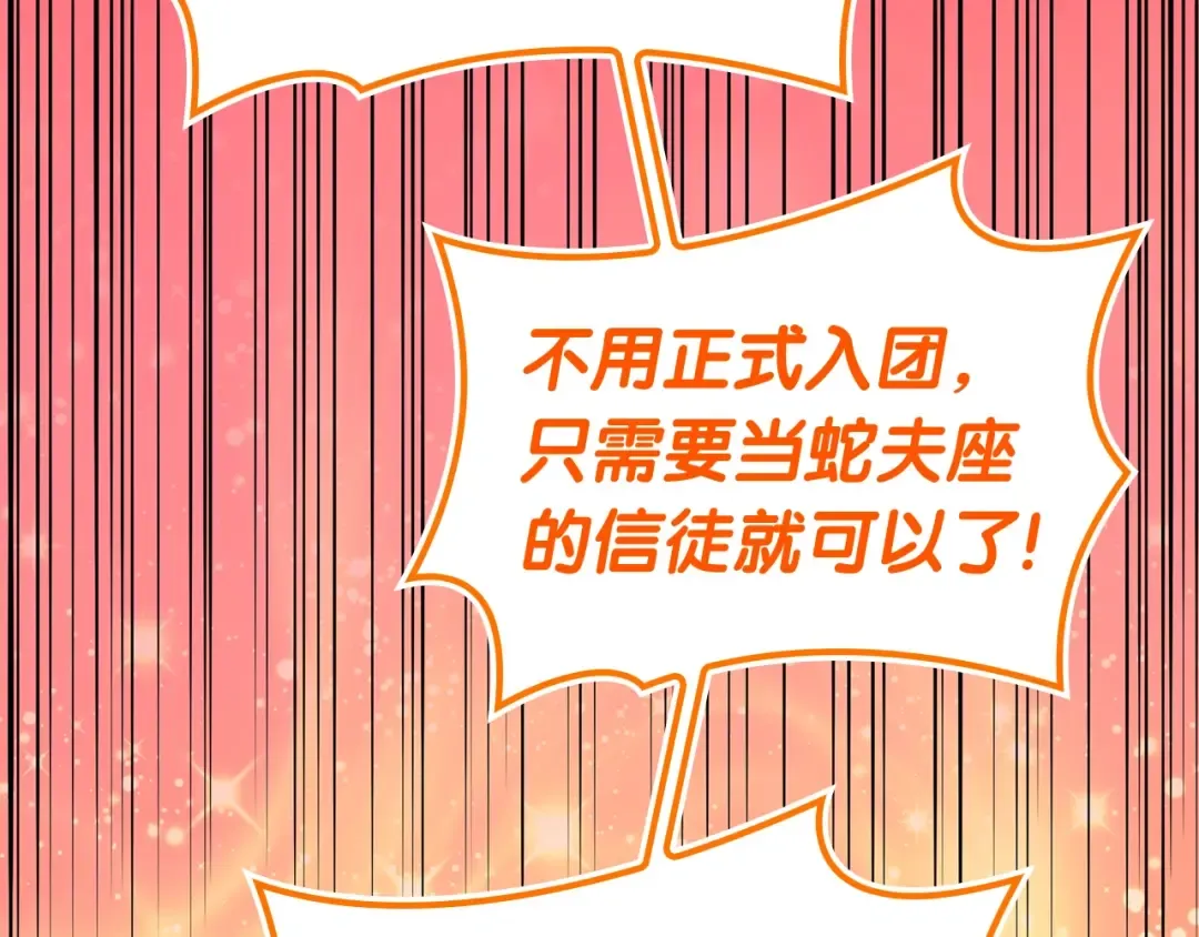 第70话 马失前蹄 第130页